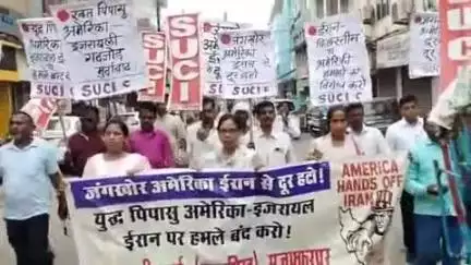 मुशहरी: ईरान पर हमले के विरोध में एसयूसीआई(I) ने कल्याणी चौक पर प्रतिवाद मार्च निकालकर किया प्रदर्शन