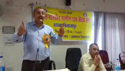 बिलासपुर सदर: ग्रामीण डाक सेवक एकता दिखाएं: वीरेन्द्र शर्मा, परिमंडलीय कार्यकारी अध्यक्ष, आल इंडिया ग्रामीण डाक सेवक यूनियन