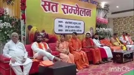 आरा: आरा में संत सम्मेलन को लेकर एक महत्वपूर्ण कार्यक्रम का आयोजन, धर्म जागरण समन्वय, भोजपुर विभाग द्वारा किया गया