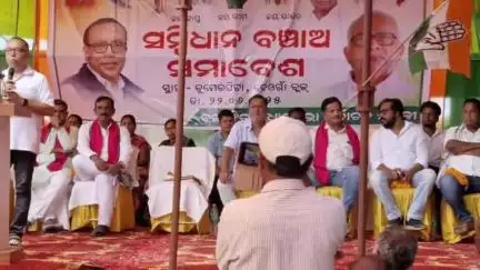 ବଲାଙ୍ଗୀର: ଡୁମେରପିଟା ଗ୍ରାମରେ ଅନୁଷ୍ଠିତ ସମ୍ବିଧାନ ବଂଚାଓ ଅଭିଯାନରେ ଆରମ୍ଭ