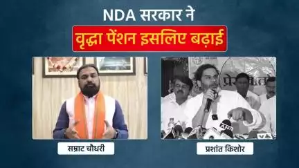 Bihar:- जन सुराज ने समाज को जगाया नहीं होता तो NDA सरकार कभी वृद्धा पेंशन नहीं बढ़ाती #jansuraaj #jansuraajpadyatra #prashantkishor