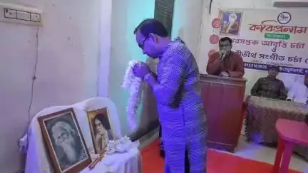 নাকাশিপাড়া: স্বর ও স্বপ্তক এবং বানীতীর্থর যৌথ উদ্যোগে ২৩ তম বর্ষ রবীন্দ্র নজরুল সন্ধ্যায় কবি প্রনাম বেথুয়াডহরীতে