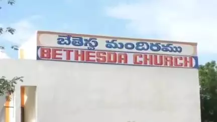 ఎస్కే యూనివర్సిటీ వద్ద ఉన్న బేతస్త చర్చిని మాజీ ప్రొఫెసర్ విజయ్ కుమార్ వెంటనే ఖాళీ చేయాలని విద్యార్థి సంఘం నేతలు డిమాండ్