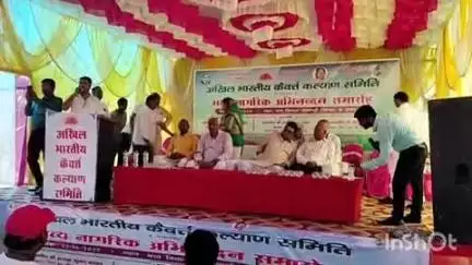 फलका: मध्य विद्यालय गोपालपट्टी में अखिल भारतीय कैवर्त कल्याण समिति का भव्य सम्मेलन, बाल श्रमिक आयोग के अध्यक्ष पहुंचे