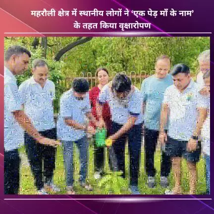नजफगढ़: महरौली में स्थानीय लोगों ने ‘एक पेड़ माँ के नाम’ के तहत किया वृक्षारोपण