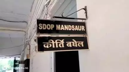 मंदसौर: हाउसिंग बोर्ड कॉलोनी से सट्टा लिख रहे आरोपी को ₹1050 के साथ पकड़ा
