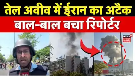 Iran Attack on Israel : तेल अवीव में ईरान में लाइव दागी मिसाइल | America Attack Iran | Khamenei