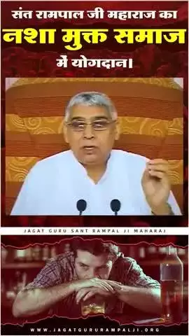 संत रामपाल जी महाराज जी का मिशन है कि अब किसी को भूखे पेट नहीं सोने देंगे।
संत रामपाल जी महाराज का नारा है
रोटी, कपड़ा, श