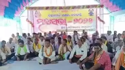 ଧର୍ମଗଡ: ଗଡିଆଜୋରରେ ପଣ୍ଡରା ମାଳି ସମାଜ ଜିଲ୍ଲା ଶାଖାର ମହାସଭା ଅନୁଷ୍ଠିତ