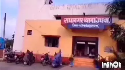 उधवा: गोबरगाड़ी गांव में वृद्ध महिला से धोखाधड़ी को लेकर 2 लोगों पर मामला दर्ज, पुलिस जांच में जुटी