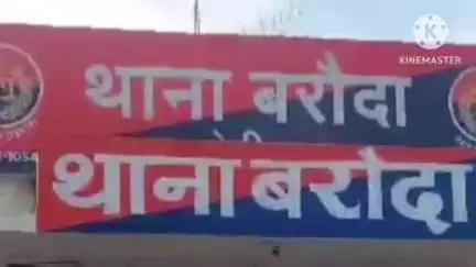 गोहाना: बरोदा थाने के भावड़ गांव में पशुओं को लेकर तालाब जा रही महिला से की गई मारपीट