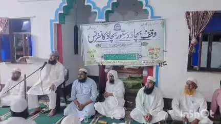 फारबिसगंज: 29 जून को पटना में आयोजित वक्फ बचाओ, दस्तूर बचाओ कॉन्फ्रेंस की सफलता को लेकर फारबिसगंज में बैठक आयोजित
