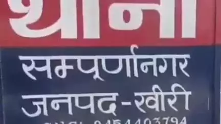 पलिया: विशेनपुरी गांव में 16 वर्षीय किशोरी को एक युवक लेकर हुआ फरार, पुलिस ने दो आरोपियों के खिलाफ दर्ज किया मामला