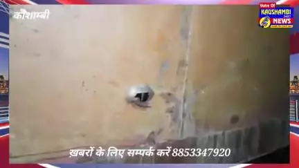 #kaushambinews ; पुलिस का डर हुआ ख़त्म, दुकानदार पर चली गोली,बाल बाल बचा दुकानदार