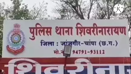 नवागढ़: शिवरीनारायण के सूने मकान को चोरों ने बनाया निशाना, 91 हजार के जेवरात और 7 हजार नगदी की चोरी, केस दर्ज