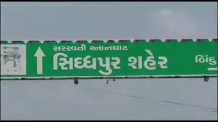 સિધ્ધપુર: સિદ્ધપુરના સોની બજાર અને મંડી બજાર ચોક વિસ્તારમાં હડકાઈ ગાયે દોડધામ કરતા એક વૃદ્ધને અડફેટે લઈ ઈજાઓ પહોંચાડી