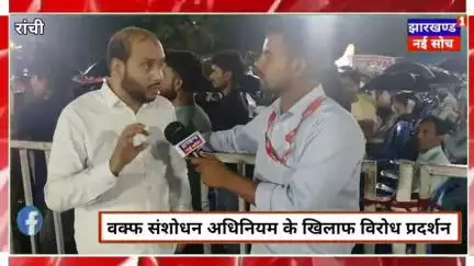 तहफ़्फ़ुज़-ए-औकाफ़ #Ranchi #waqfbillreject 
भारी बारिश में भी लोगों ने विरोध जारी रखा  
तहफ्फुज-ए-औकाफ,