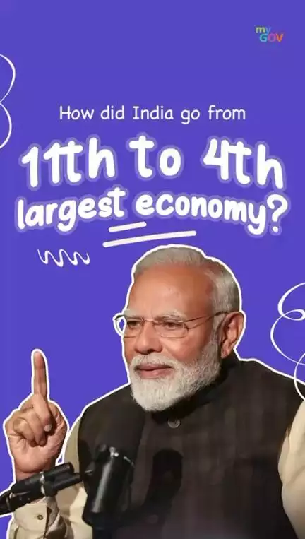 ভারতের অর্থনীতির অভূতপূর্ব উত্থান!