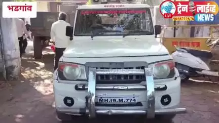 भडगाव: जुने पिपंळगाव रोड घोडदे बाबा दर्गा जवळील रस्तावर अवैध वाळूने भरलेले वाहन पकडले, दोघांवर गुन्हा दाखल,