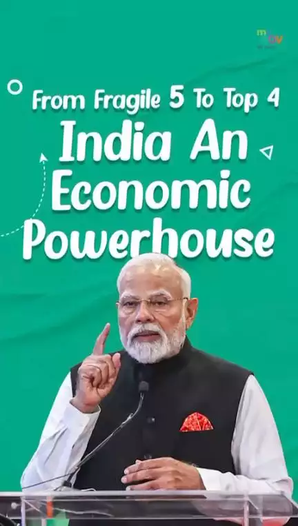 এক সময় যাকে বলা হতো ঝুঁকিপূর্ণ, সেই ভারত আজ বিশ্বের ৪ নম্বর অর্থনীতি! উন্নয়নের নতুন নিয়ম লিখছে নিউ ইন্ডিয়া...