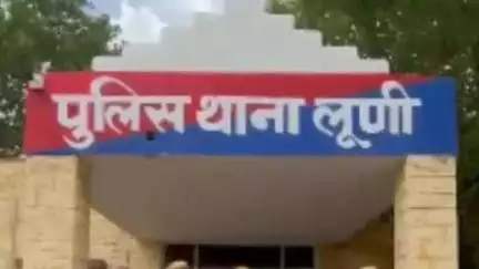 लुणी: लूनी थाना क्षेत्र में अवैध मादक पदार्थ में लिप्त एक युवक को पुलिस ने किया गिरफ्तार, जांच जारी