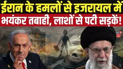 israel attack on iran: ईरान का से इजरायल बदला शुरू! Benjamin Netanyahu | War News | America | N18G