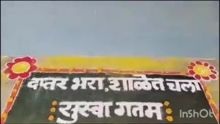 वाशिम: शहरातील बाकलीवाल शाळेसह जिल्ह्यातील शाळांच्या नव्या शैक्षणिक सत्राचा आरंभ, विद्यार्थ्यांचे करण्यात आले जोरदार स्वागत