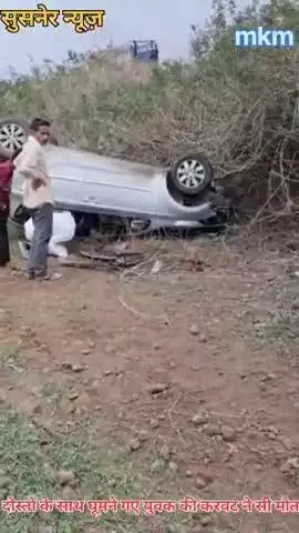 सोयत कला नगर में दोस्तों के साथ घूमने गए युवक की कर पलटने से हुई मौत