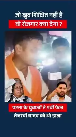 बिहार के युवाओं को RJD का जंगलराज अब कभी नहीं चाहिए!
#reels #trending #viral ##fbreels