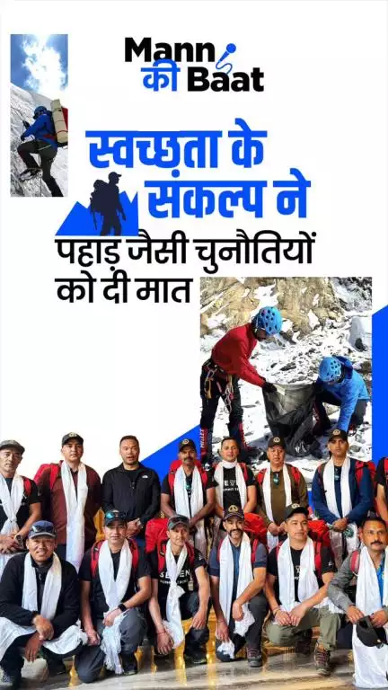 स्वच्छता से सेवा तक

अब बारी आपकी है — अपनी प्रेरक कहानी साझा करें!

👉 https://shorturl.at/1LV7r

#MannKiBaat