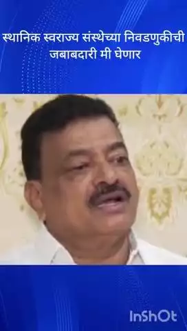मुंबई: स्थानिक स्वराज्य संस्थेच्या निवडणुकीची जबाबदारी मी घेणार ठाकरे गटाचे नेते भास्कर जाधव