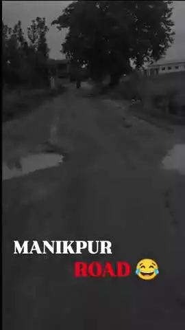 Manikpur Road 😂🤣 #manikpur #Bihar #Ara #instagram #reels #Viral #Road #india #msdhoni #pawansingh