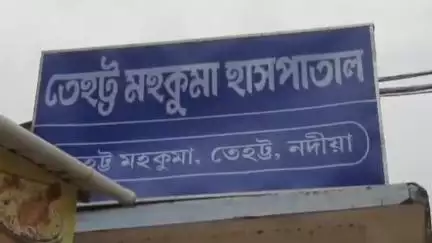 তেহট্ট ১: বেতাই সাধুবাজার বাসস্ট্যাণ্ডের এলাকায় গলায় দড়ি দিয়ে মৃত কিশোরীর ম্যাজিস্ট্রেট পর্যায়ে তদন্ত শুরু হল