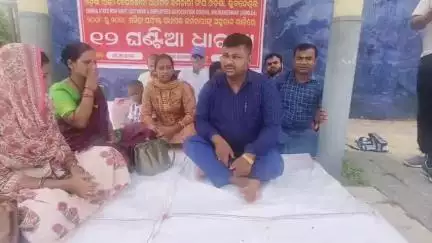 ଭଦ୍ରକ ଗ୍ରାମାଞ୍ଚଳ: ଭଦ୍ରକ ଜିଲ୍ଲାପାଳ ଙ୍କ କାର୍ଯ୍ୟାଳୟ ସମ୍ମୁଖରେ ବେସରକାରୀ  ଅଧ୍ୟାପକଙ୍କ କର୍ମଚାରି ସଂଘ ଭଦ୍ରକ ଶାଖା ପକ୍ଷରୁ 12 ଘଣ୍ଟିଆ ଧାରଣା