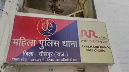 धौलपुर: दो माह पूर्व अपहृत बालिका को महिला थाना पुलिस ने अहमदाबाद, गुजरात से किया दस्तयाब