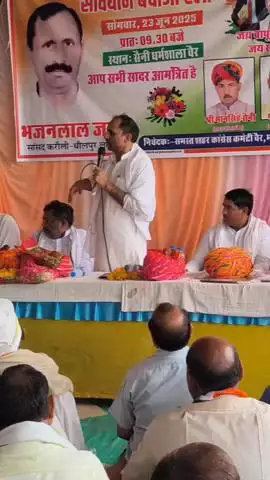 वैर: सैनी धर्मशाला वैर में धौलपुर-करौली सांसद भजनलाल जाटव के मुख्य आतिथ्य में संविधान बचाओ रैली का आयोजन