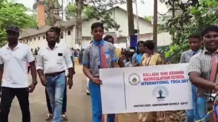 கிள்ளியூர்: சர்வதேச யோகா தினத்தை முன்னிட்டு தொலையாவட்டத்தில் மாணவ மாணவியர் பங்கேற்ற யோகா தின பேரணி யோகாசன நிகழ்ச்சி நடைபெற்றது