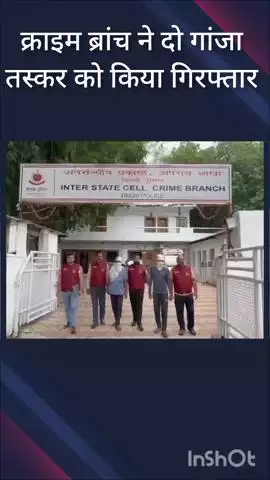 हौज खास: क्राइम ब्रांच ने सराय काले खां से 2 गांजा तस्करों को किया गिरफ्तार