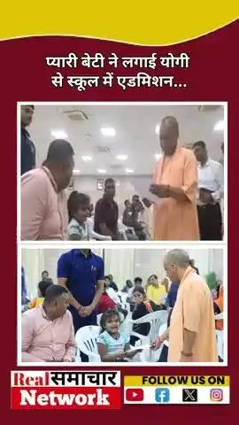 जनता दरबार में मासूम बच्ची ने की Yogi से Admission  कराने की मांग। |Yogi Adityanath  #shorts