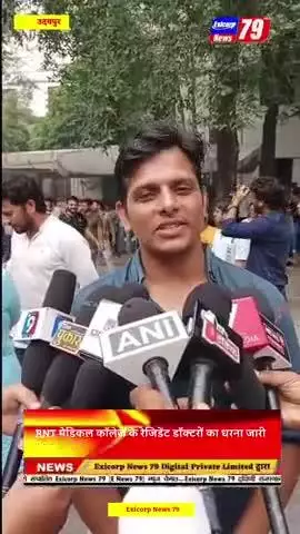 उदयपुर । RNT मेडिकल कॉलेज के रेजिडेंट डॉक्टरों का धरना जारी