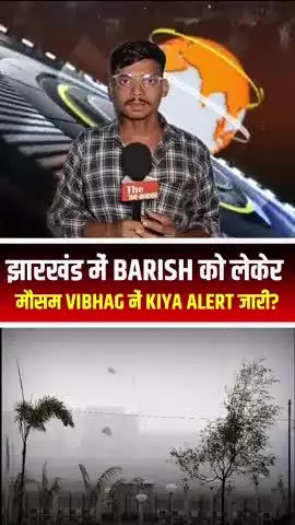 jharkhand news #ranchi #hazaribagh #jharkhand #barish #hazaribagh #trending #shorts #viral