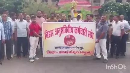 भभुआ: भभुआ कलेक्ट्रेट परिसर में काली पट्टी बांधकर कर्मचारियों ने अपनी मांगों को लेकर किया प्रदर्शन