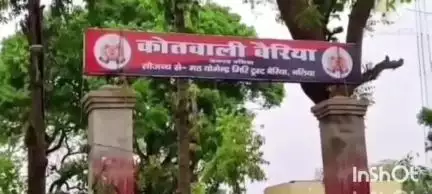 बैरिया: श्रीपालपुर गांव में शौच के लिए गए अधेड़ का मोबाइल और नकदी चोरों ने चुरा लिया, मुकदमा दर्ज