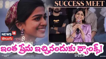 Actress Ananthika Sanilkumar's Emotional Speech | 8 Vasantalu Success Meet | N18V