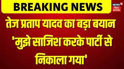 Tej Pratap Yadav News : तेज प्रताप यादव का बड़ा बयान | Top News | Breaking News | Hindi News | News