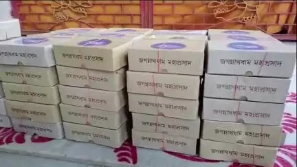 ইসলামপুর: ইসলামপুর গ্রাম পঞ্চায়েতের মাধ্যমে নতুন পাড়া এলাকায় বিতরণ করা হল দিঘার শ্রী জগন্নাথ ধামের প্রসাদ