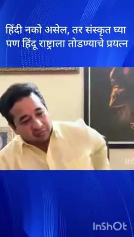 मुंबई: हिंदी नको असेल, तर संस्कृत घ्या: मंत्री नितेश राणे
