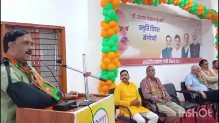 धार: धार में भाजपा जिला कार्यालय पर श्यामाप्रसाद मुखर्जी के बलिदान दिवस पर संगोष्ठी का आयोजन