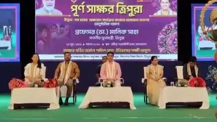 মোহনপুর: রবীন্দ্র শতবার্ষিকী ভবনে পূর্ণ স্বাক্ষর ত্রিপুরা অনুষ্ঠানের আয়োজন, উপস্থিত মুখ্যমন্ত্রী