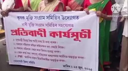 গোলাঘাট: মাইক্ৰ'ফাইনেঞ্চৰ লোণ ৰেহাই দিয়াৰ লগতে বিভিন্ন সমস্যা সমাধানৰ দাবীত কৃষক মুক্তি সংগ্ৰাম সমিতিৰ ক'ৰ্ট ৰোডত প্ৰতিবাদ